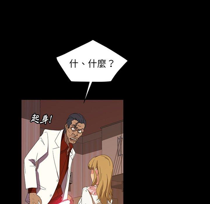 《隔壁老金》漫画 第19話