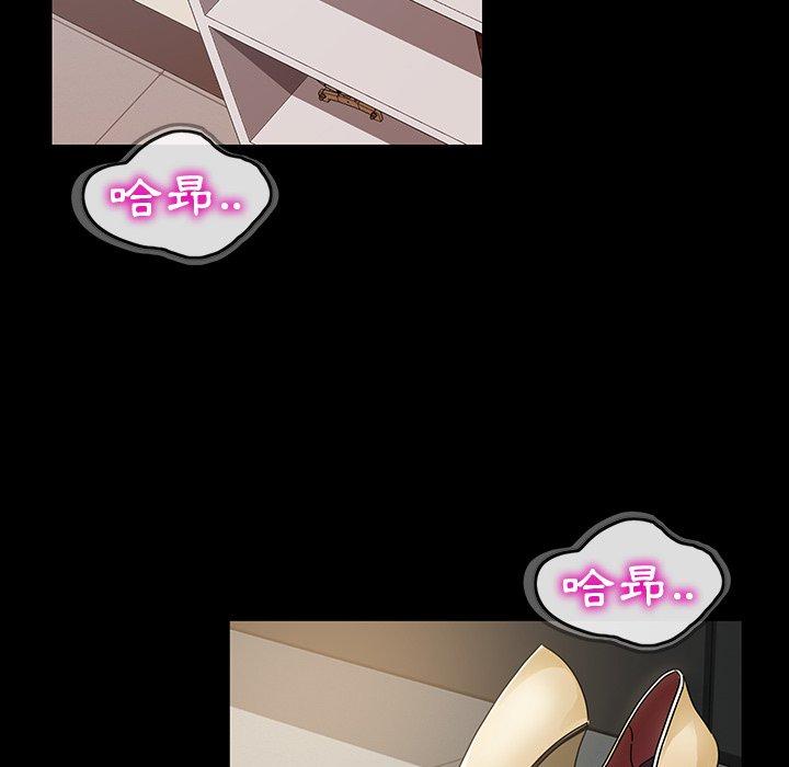 《隔壁老金》漫画 第19話