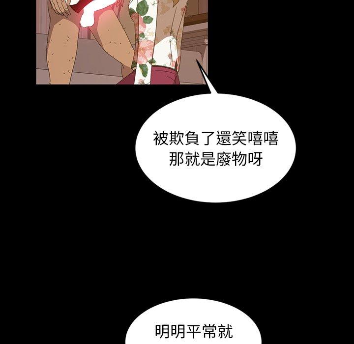 《隔壁老金》漫画 第19話