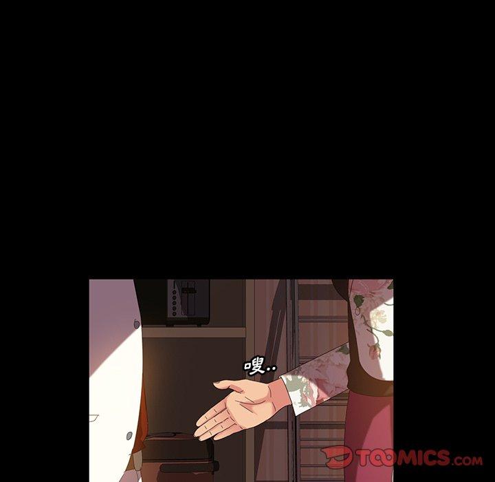 《隔壁老金》漫画 第19話