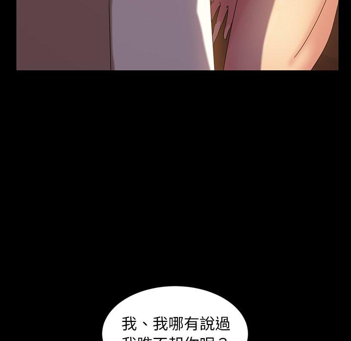 《隔壁老金》漫画 第19話