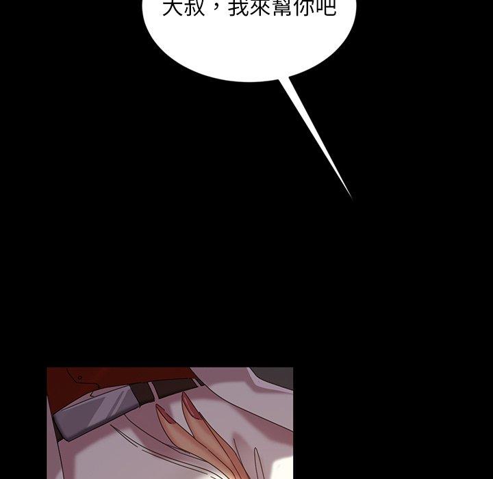 《隔壁老金》漫画 第19話