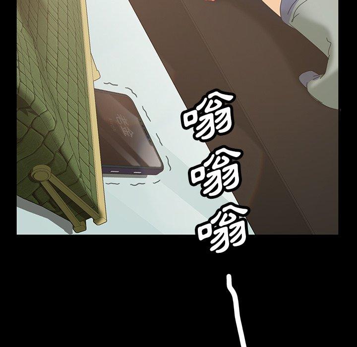 《隔壁老金》漫画 第19話