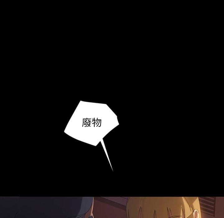 《隔壁老金》漫画 第19話