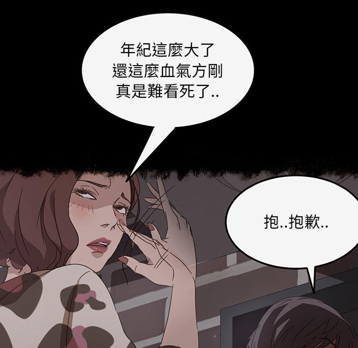 《隔壁老金》漫画 第19話