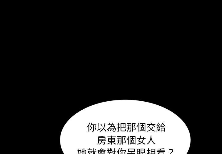 《隔壁老金》漫画 第19話