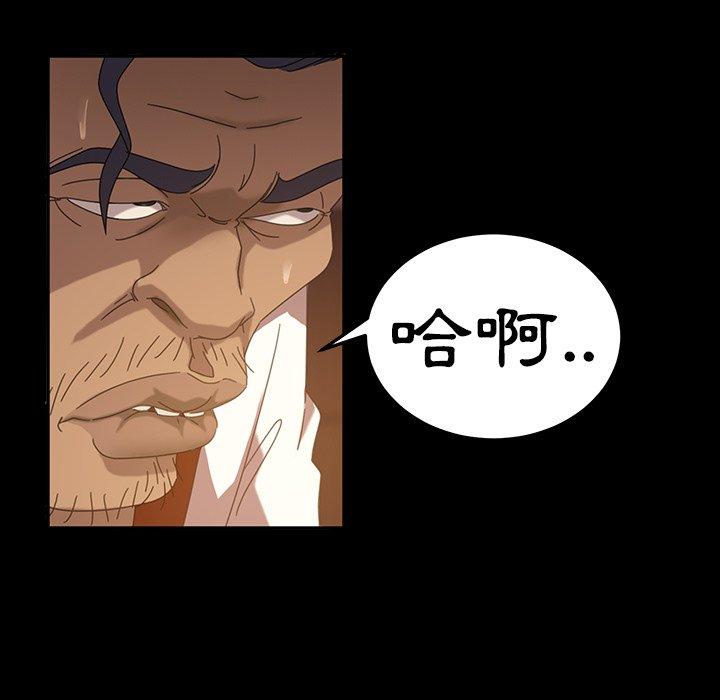 《隔壁老金》漫画 第19話