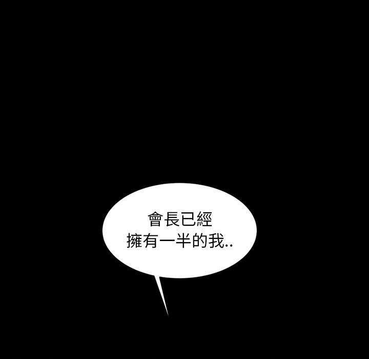 《隔壁老金》漫画 第19話