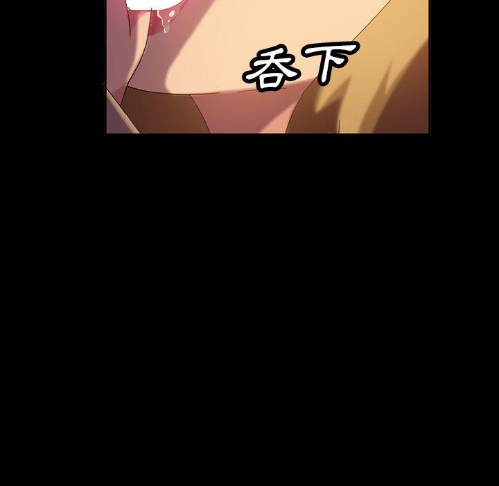 《隔壁老金》漫画 第19話