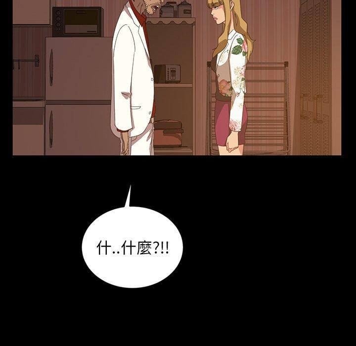 《隔壁老金》漫画 第19話
