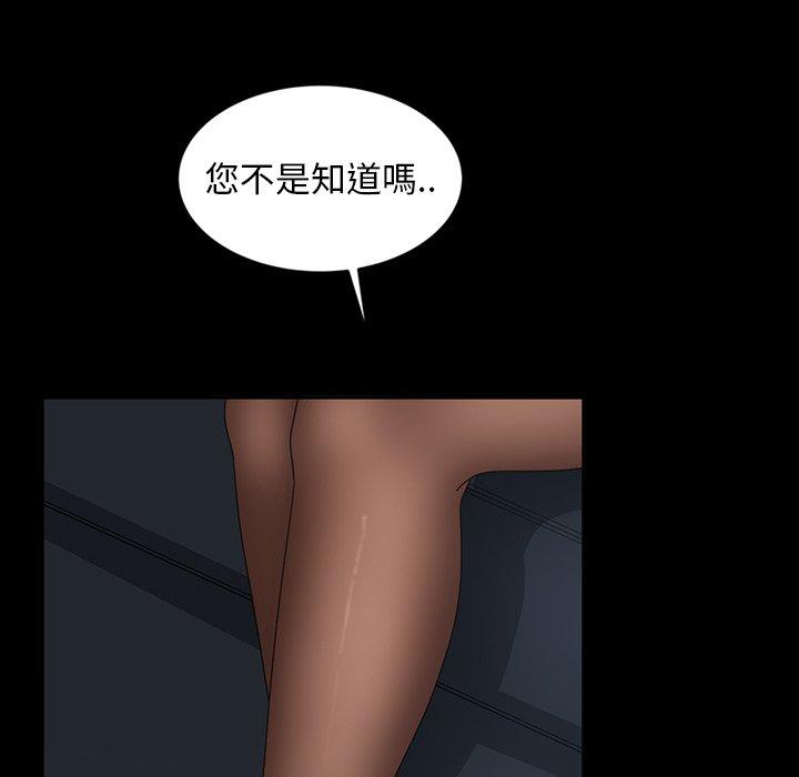《隔壁老金》漫画 第19話