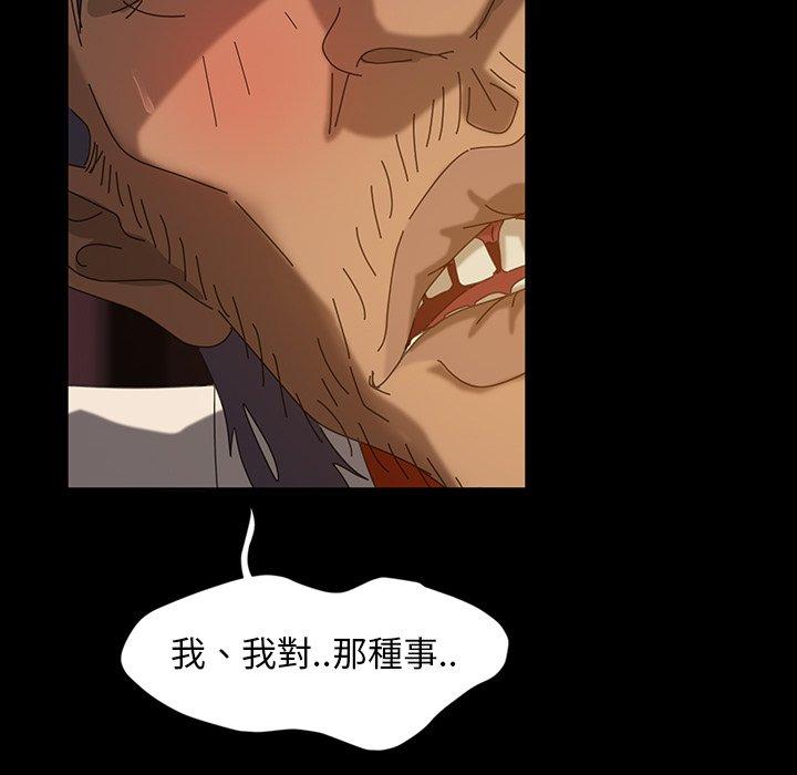《隔壁老金》漫画 第19話