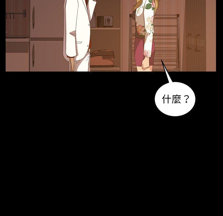 《隔壁老金》漫画 第19話