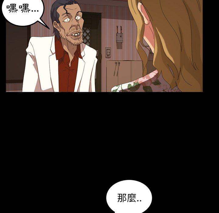 《隔壁老金》漫画 第19話