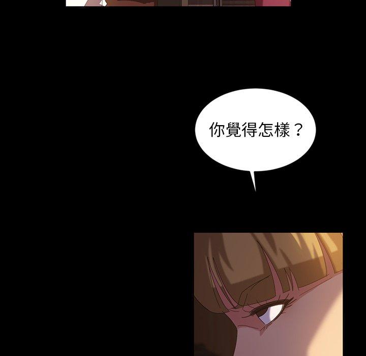 《隔壁老金》漫画 第19話