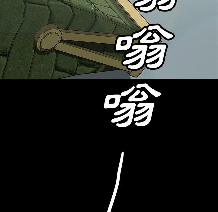 《隔壁老金》漫画 第19話