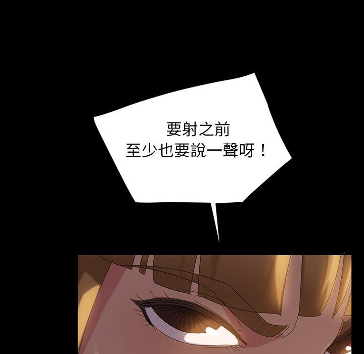《隔壁老金》漫画 第19話