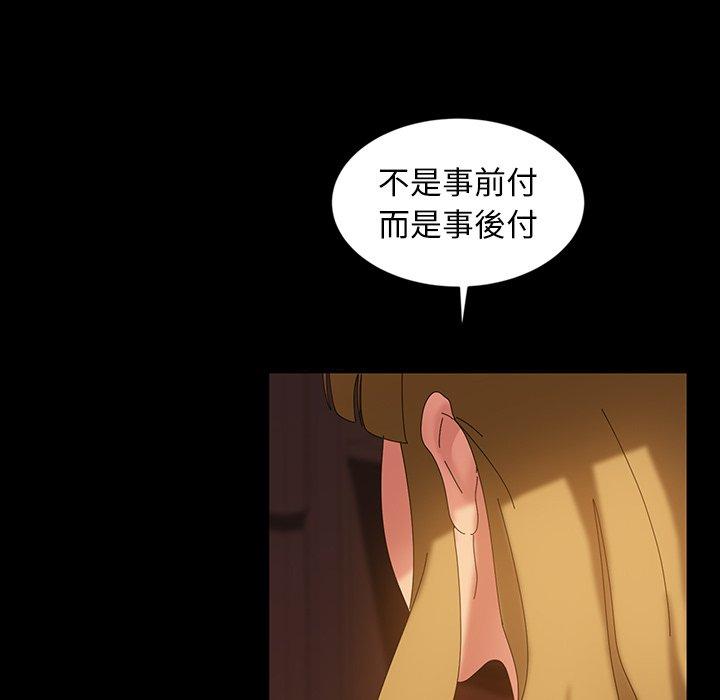 《隔壁老金》漫画 第19話