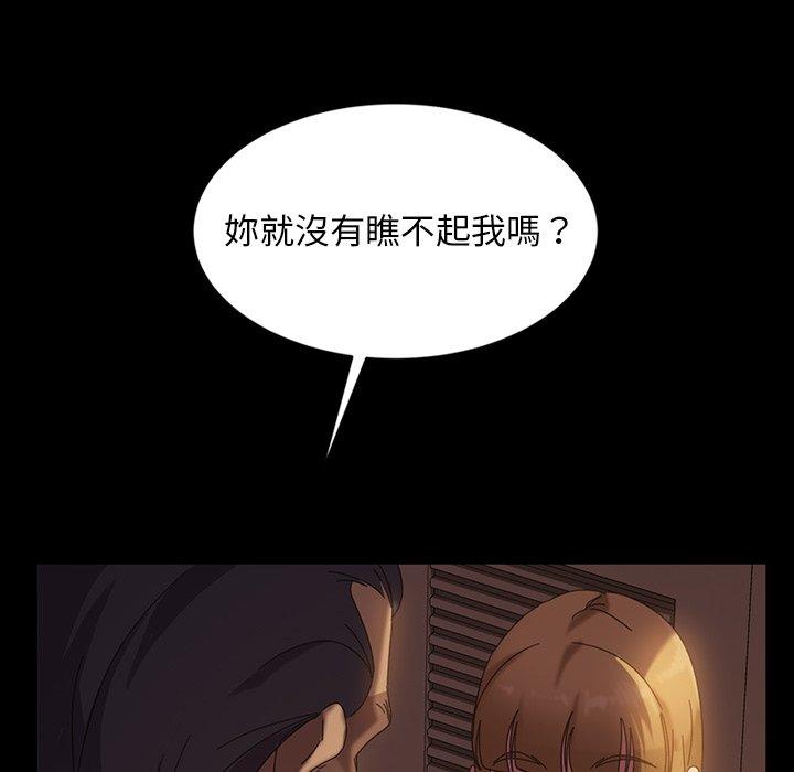 《隔壁老金》漫画 第19話