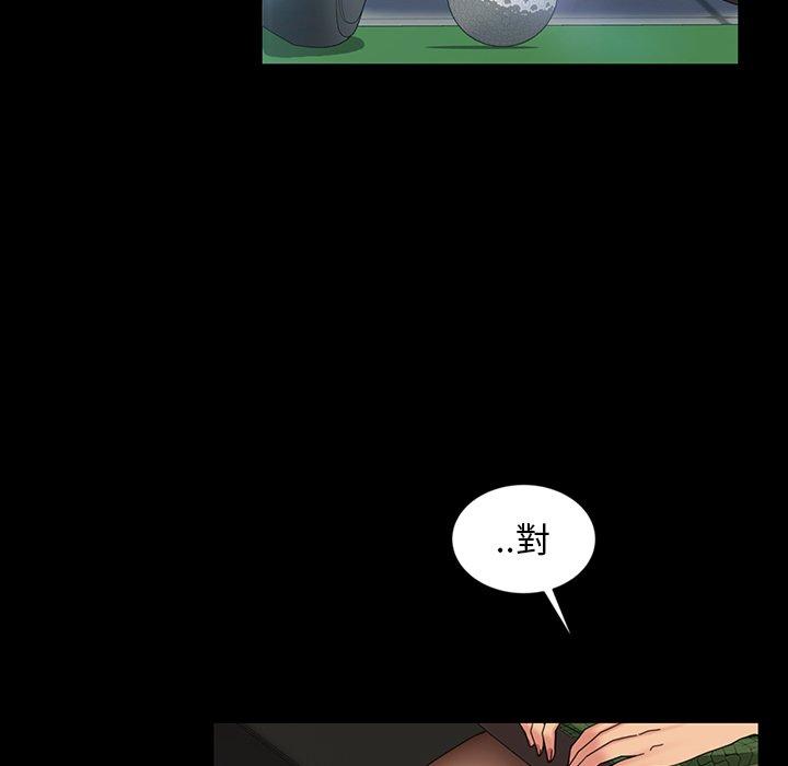 《隔壁老金》漫画 第19話