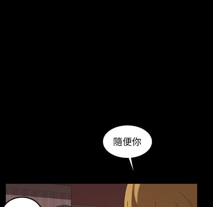 《隔壁老金》漫画 第19話
