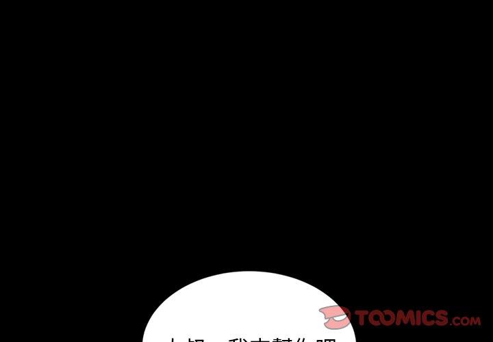 《隔壁老金》漫画 第19話