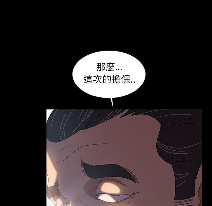 《隔壁老金》漫画 第19話