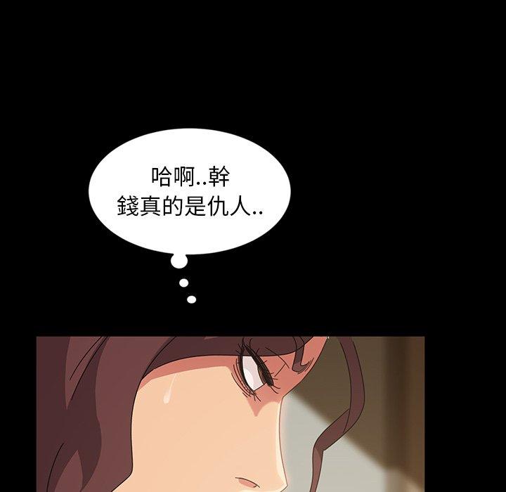 《隔壁老金》漫画 第20話