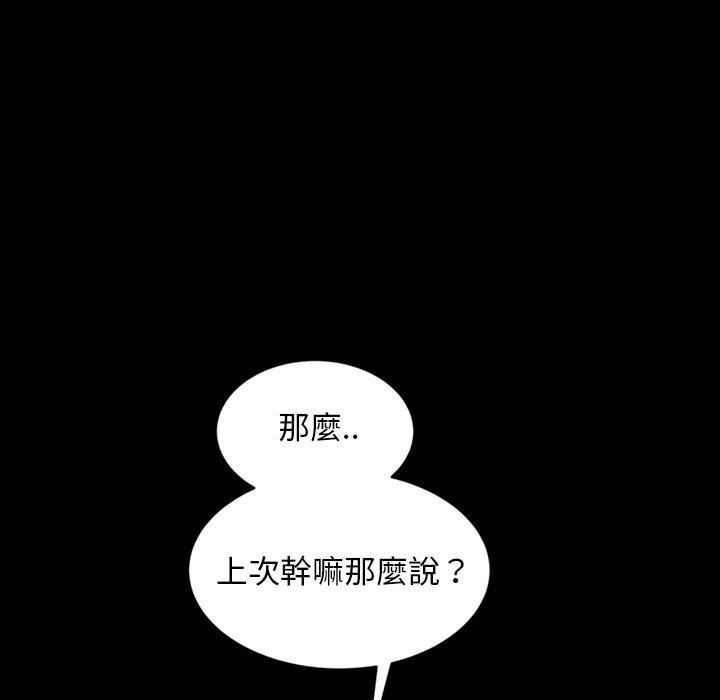 《隔壁老金》漫画 第21話