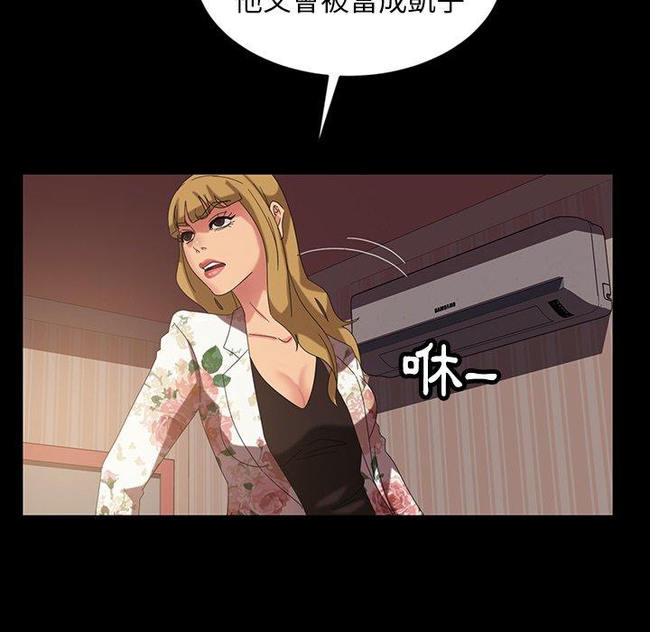 《隔壁老金》漫画 第21話