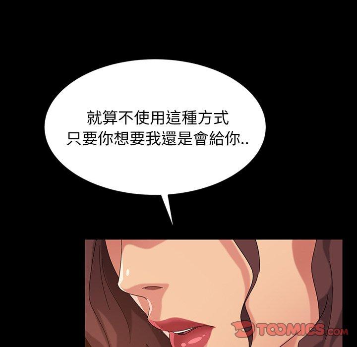 《隔壁老金》漫画 第21話