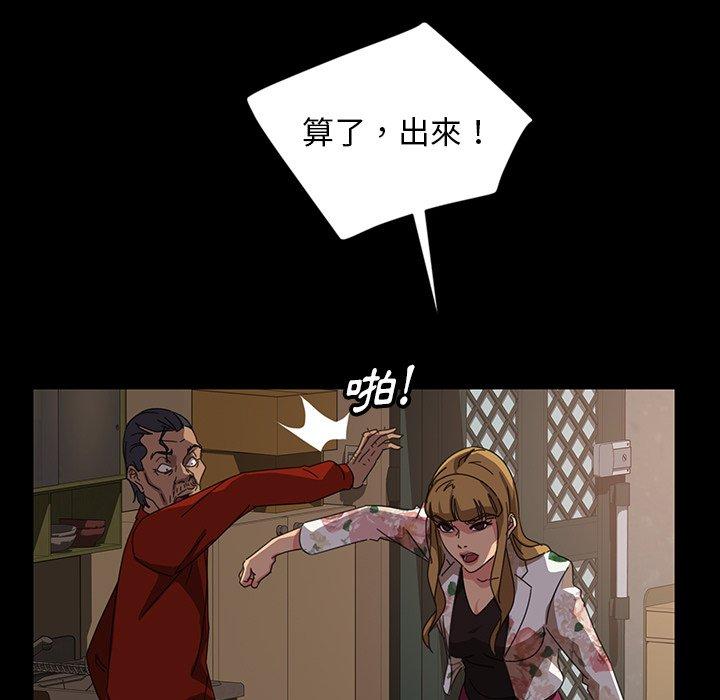《隔壁老金》漫画 第21話