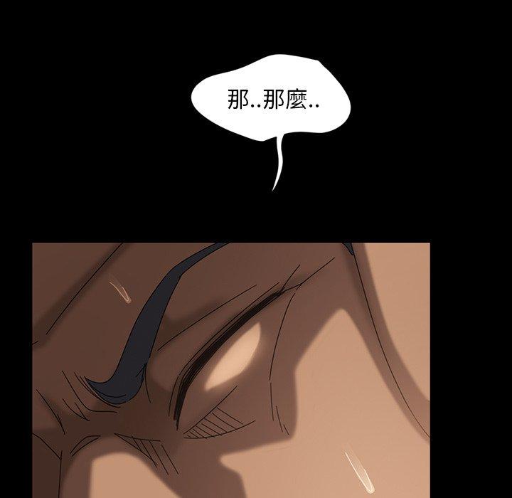 《隔壁老金》漫画 第21話