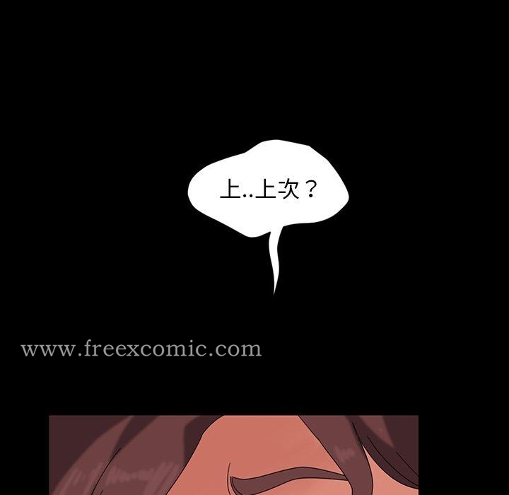 《隔壁老金》漫画 第21話