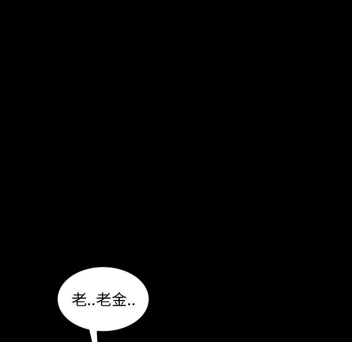 《隔壁老金》漫画 第21話