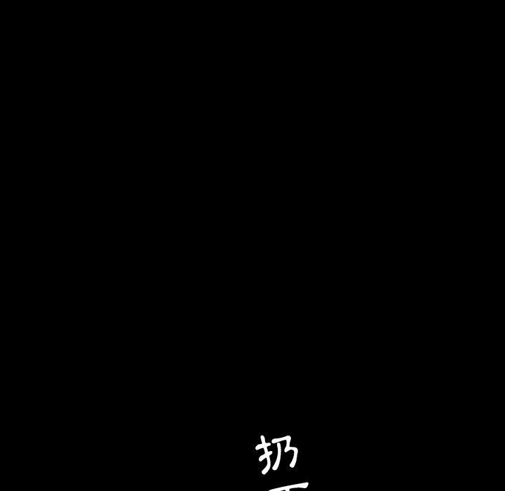 《隔壁老金》漫画 第21話