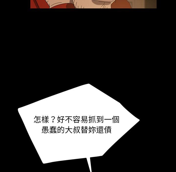 《隔壁老金》漫画 第21話