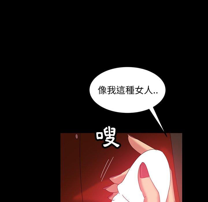 《隔壁老金》漫画 第21話