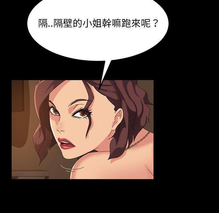 《隔壁老金》漫画 第21話