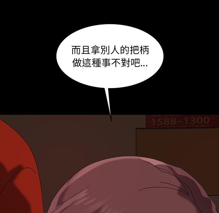 《隔壁老金》漫画 第21話
