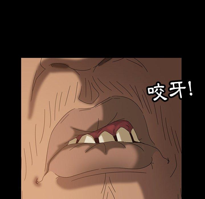 《隔壁老金》漫画 第21話