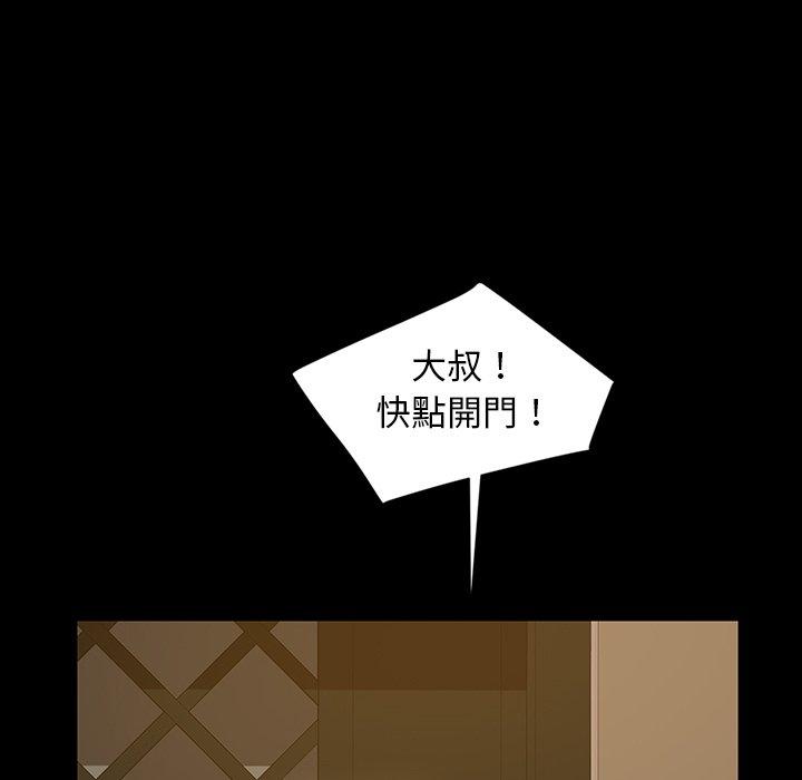 《隔壁老金》漫画 第21話