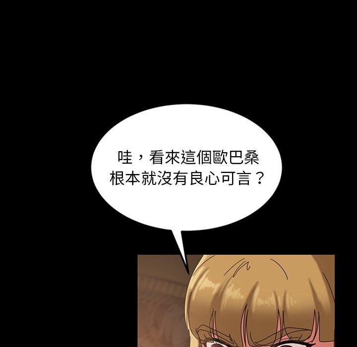 《隔壁老金》漫画 第21話