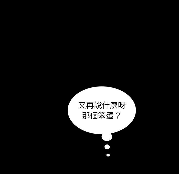 《隔壁老金》漫画 第21話