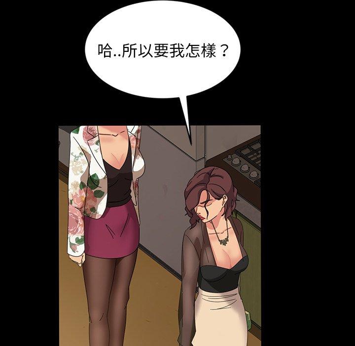《隔壁老金》漫画 第21話