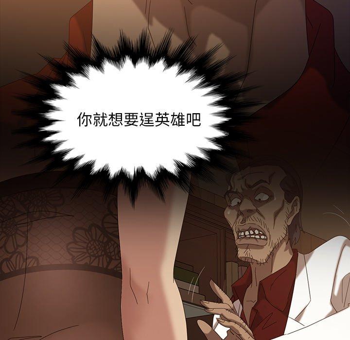 《隔壁老金》漫画 第21話