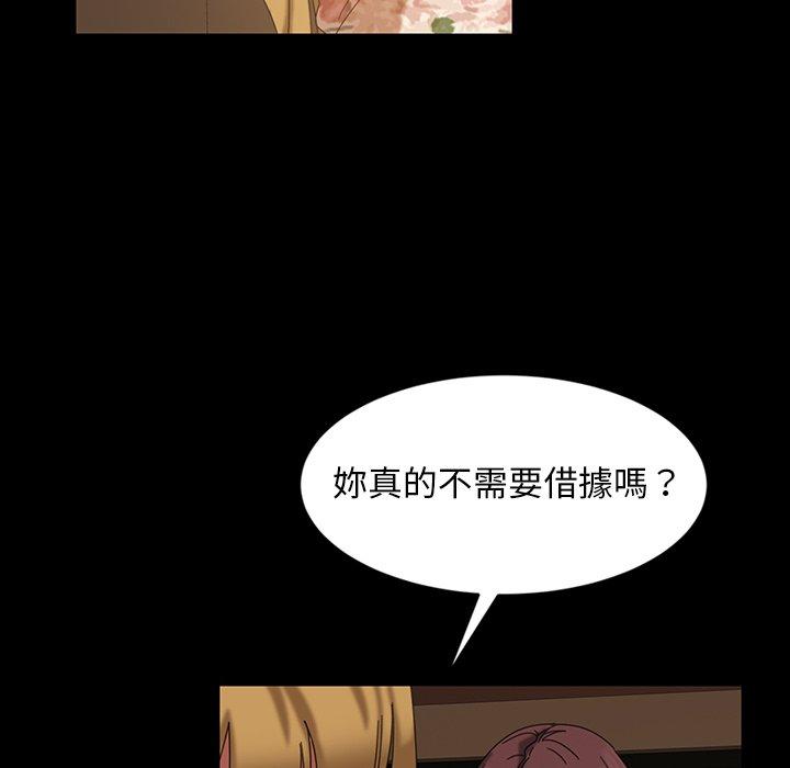 《隔壁老金》漫画 第21話