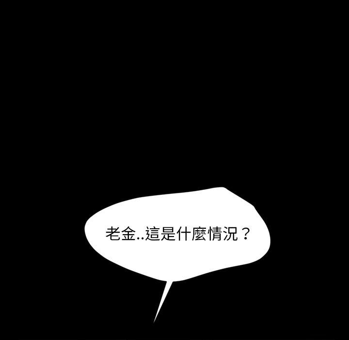 《隔壁老金》漫画 第21話