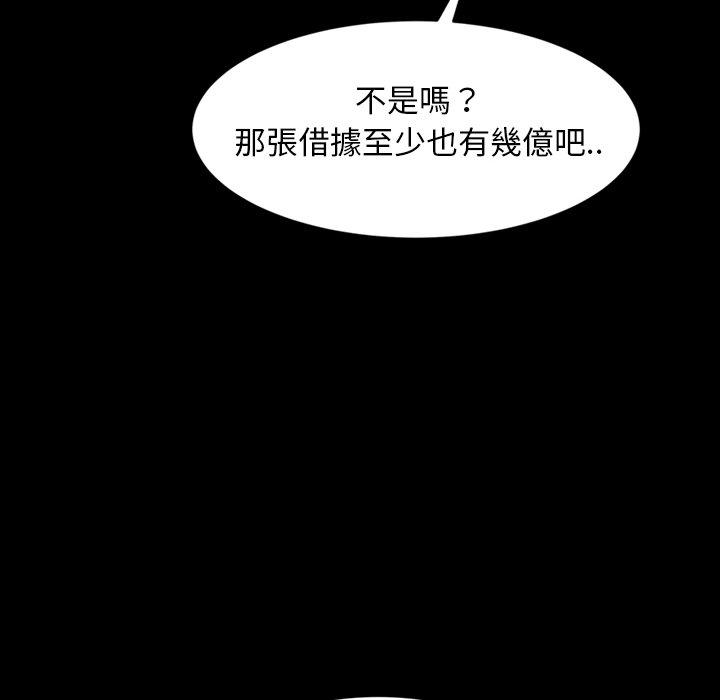 《隔壁老金》漫画 第21話