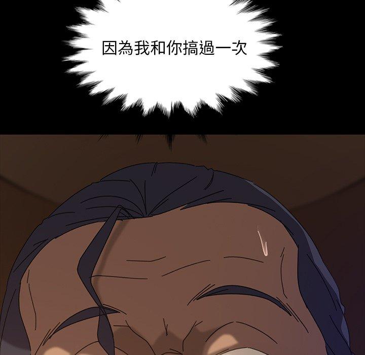《隔壁老金》漫画 第21話